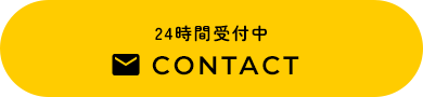 メールフォームはこちら
